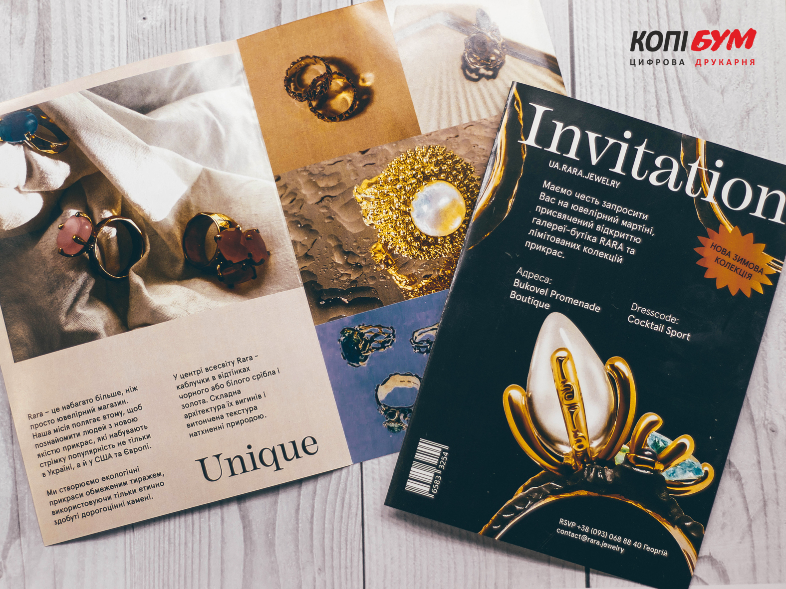 Друк брошур та каталогів. Друкарня КопіБум Друк брошур та каталогів. Друкарня КопіБум